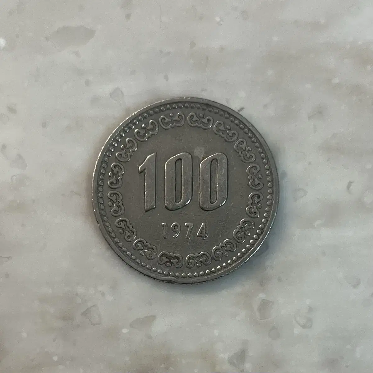 희귀동전 1974년 발행 100원